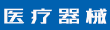 机械设备商标属于第几类？机械设备商标转让流程是什么？-行业资讯-值得医疗器械有限公司